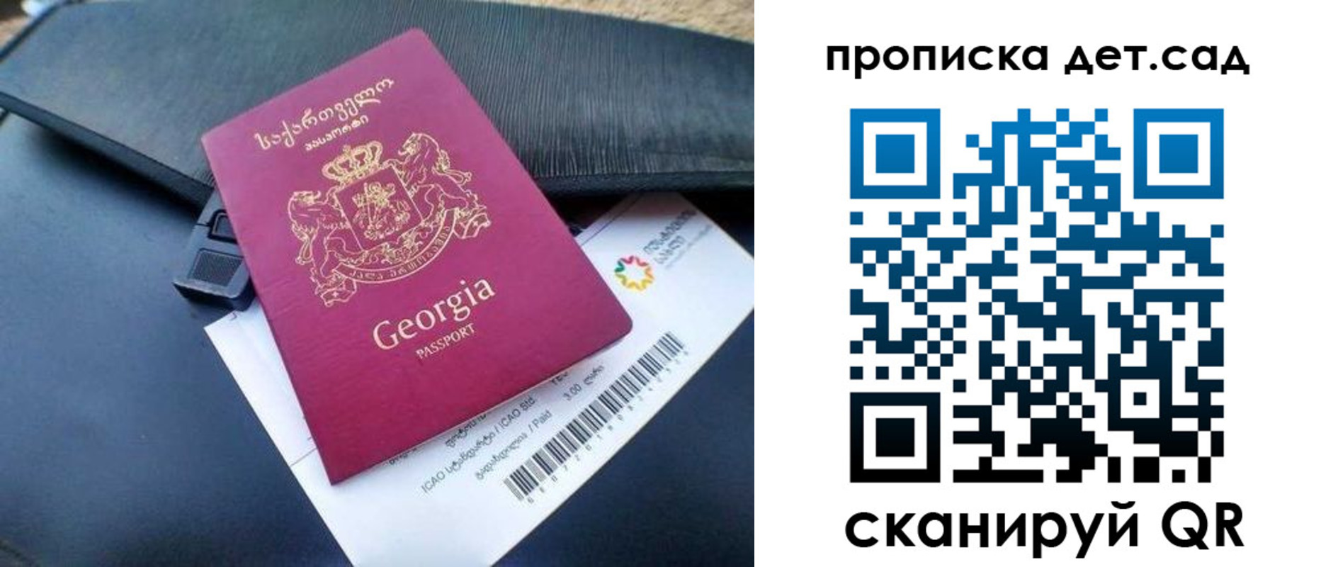 прописка законно в Кашире