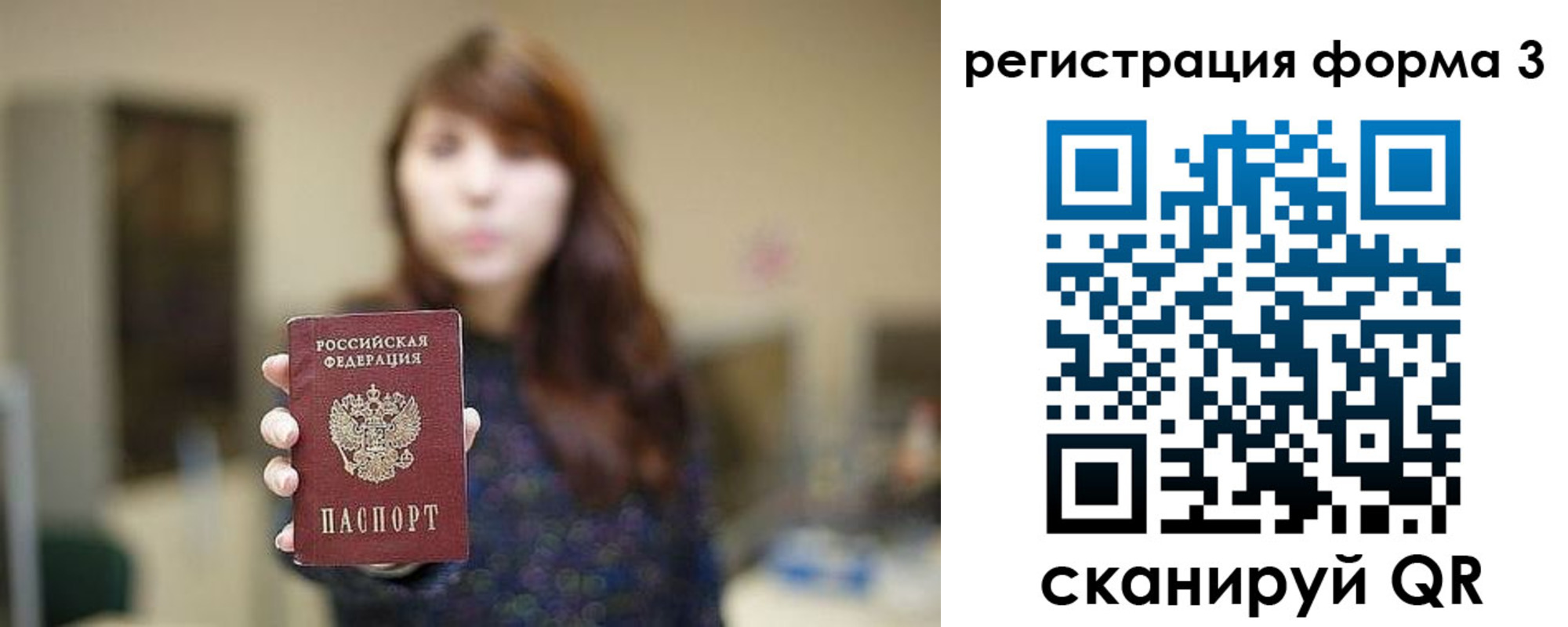 временная регистрация законно в Кашире