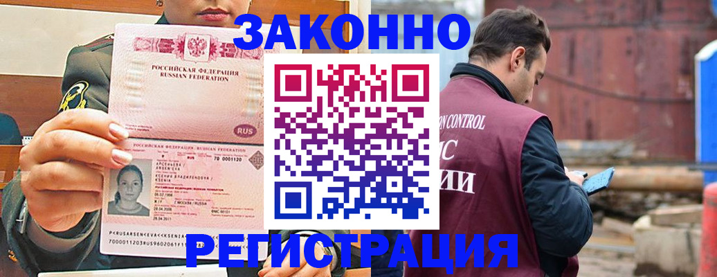 прописка для военкомата в Кашире