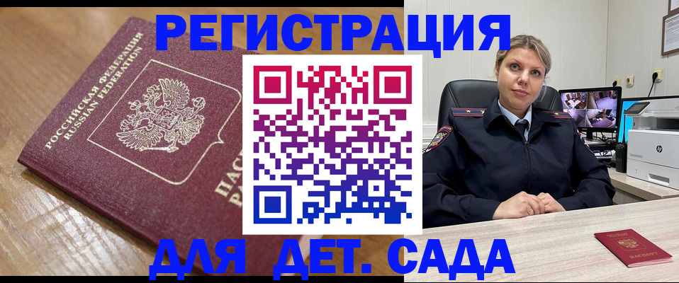 прописка законно в Кашире