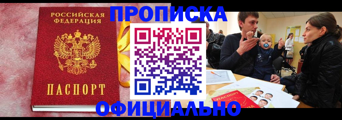 временная регистрация в Кашире